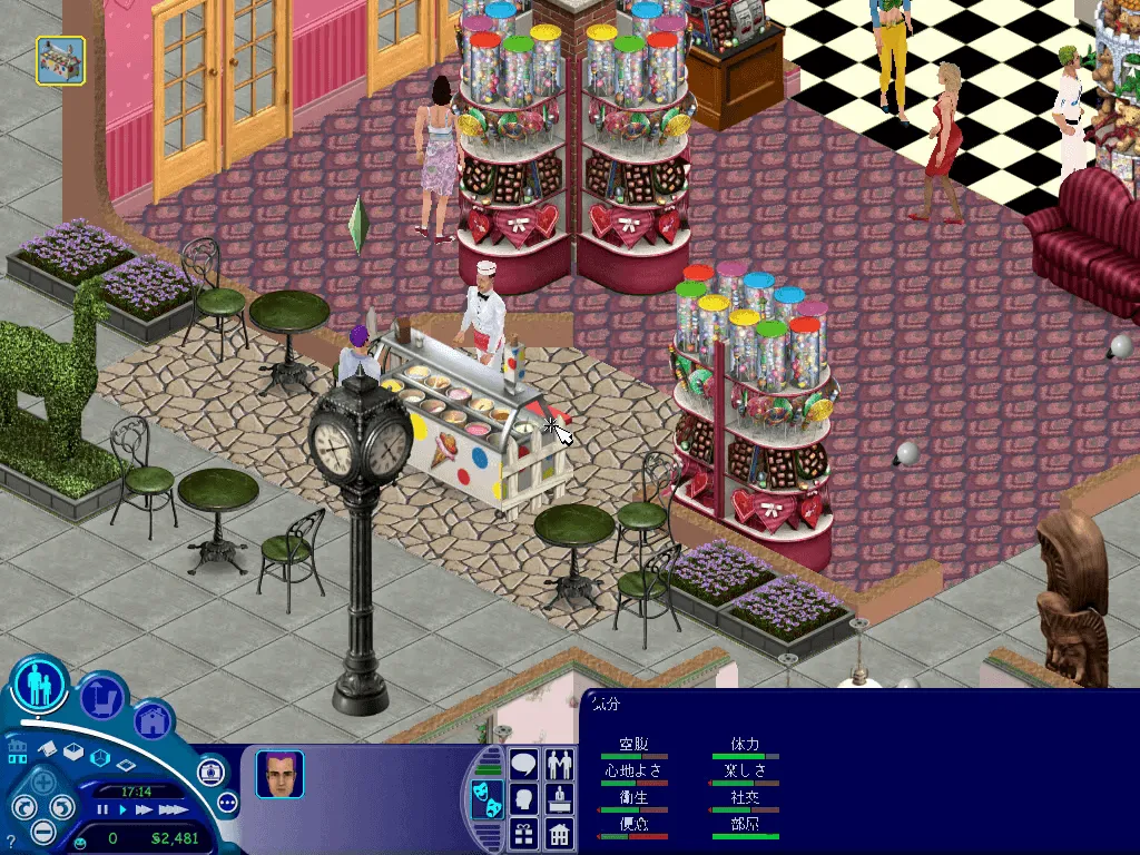 『はじめてのシムピープル』のゲーム画面