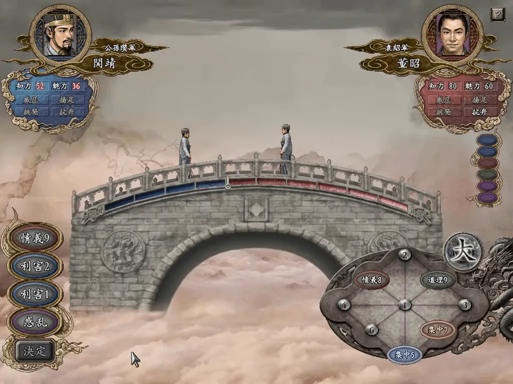 『三國志X』のゲーム画面