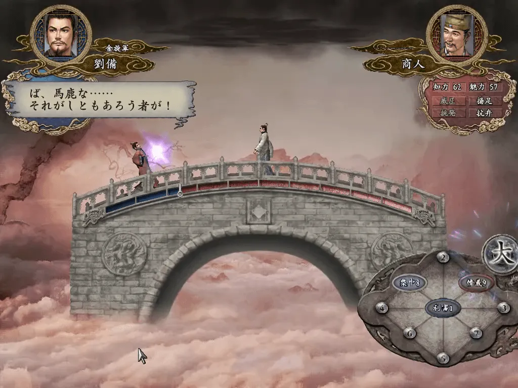 『三國志X パワーアップキット』のゲーム画面