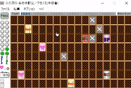 『二角取り』のゲーム画面