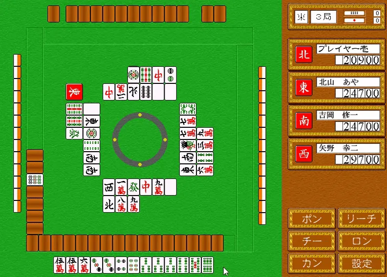 『麻雀II』のゲーム画面
