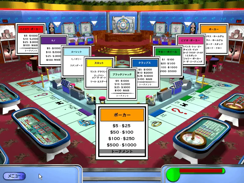 『モノポリーカジノ』のゲーム画面