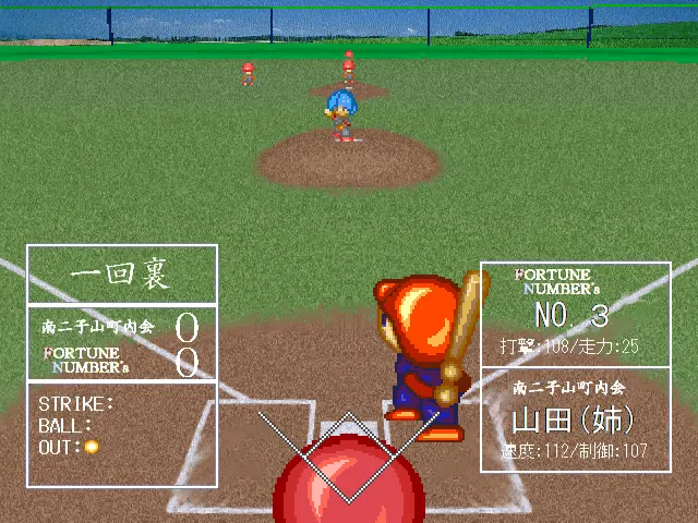 『草野球EX』のゲーム画面