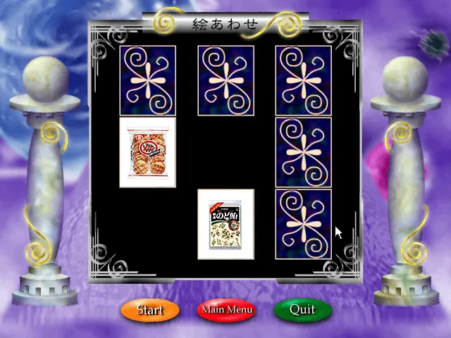 『パッケぴょん』のゲーム画面