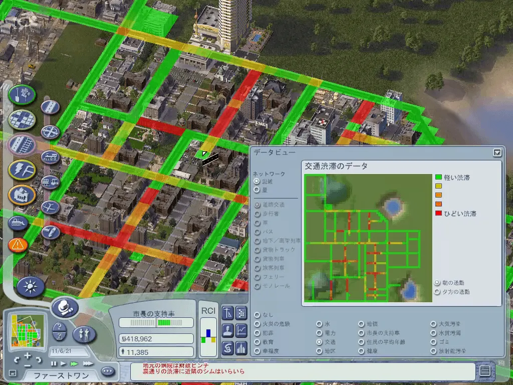 『シムシティ4 デラックス』のゲーム画面
