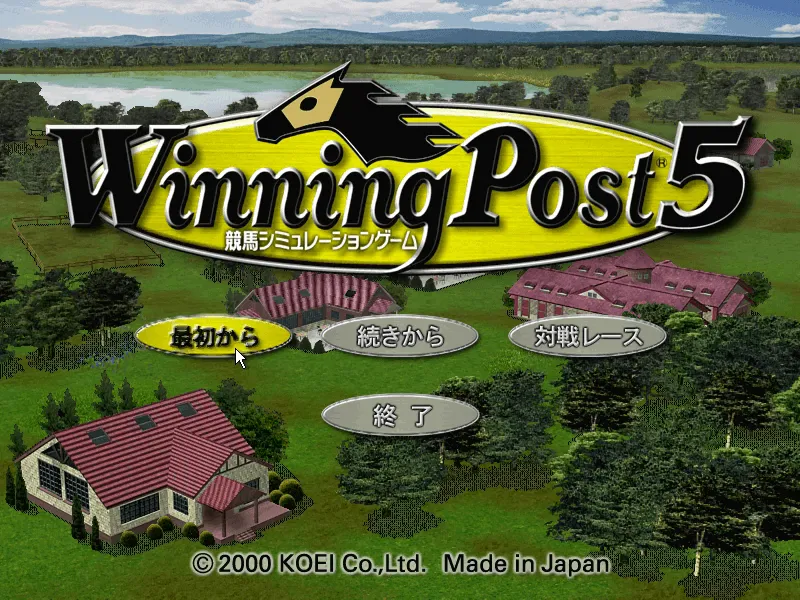 『ウイニングポスト5』のゲーム画面
