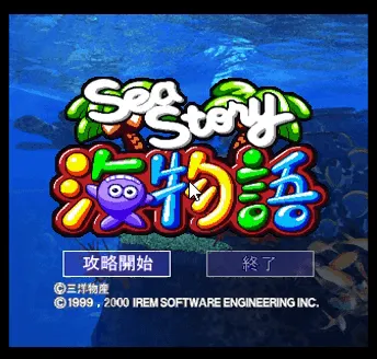 『CR海物語』のゲーム画面