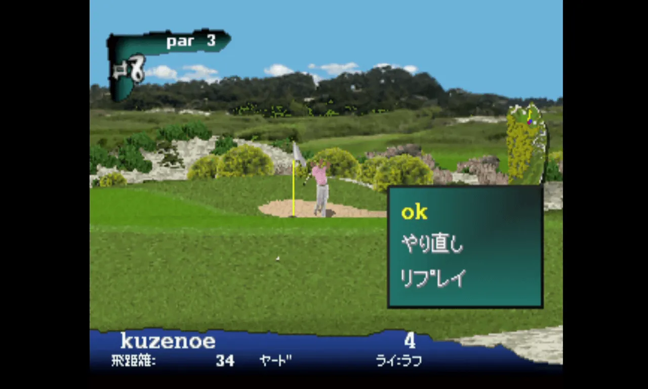 『PGA TOUR 97』のゲーム画面