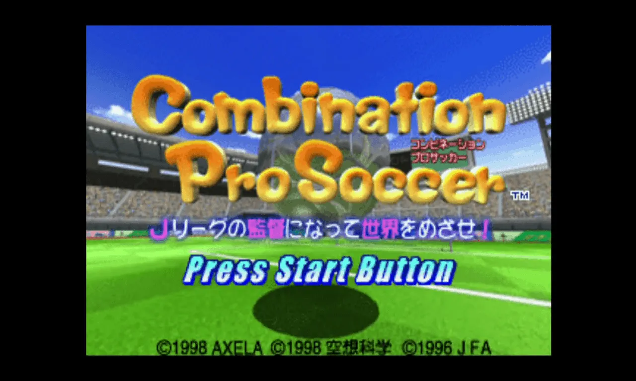 『コンビネーションプロサッカー』のゲーム画面