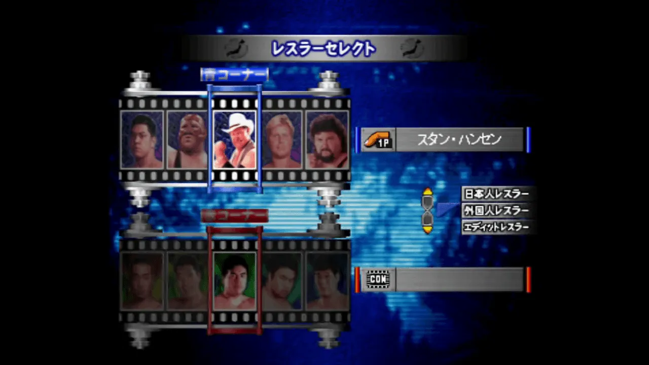 『全日本プロレス ～王者の魂～』のゲーム画面