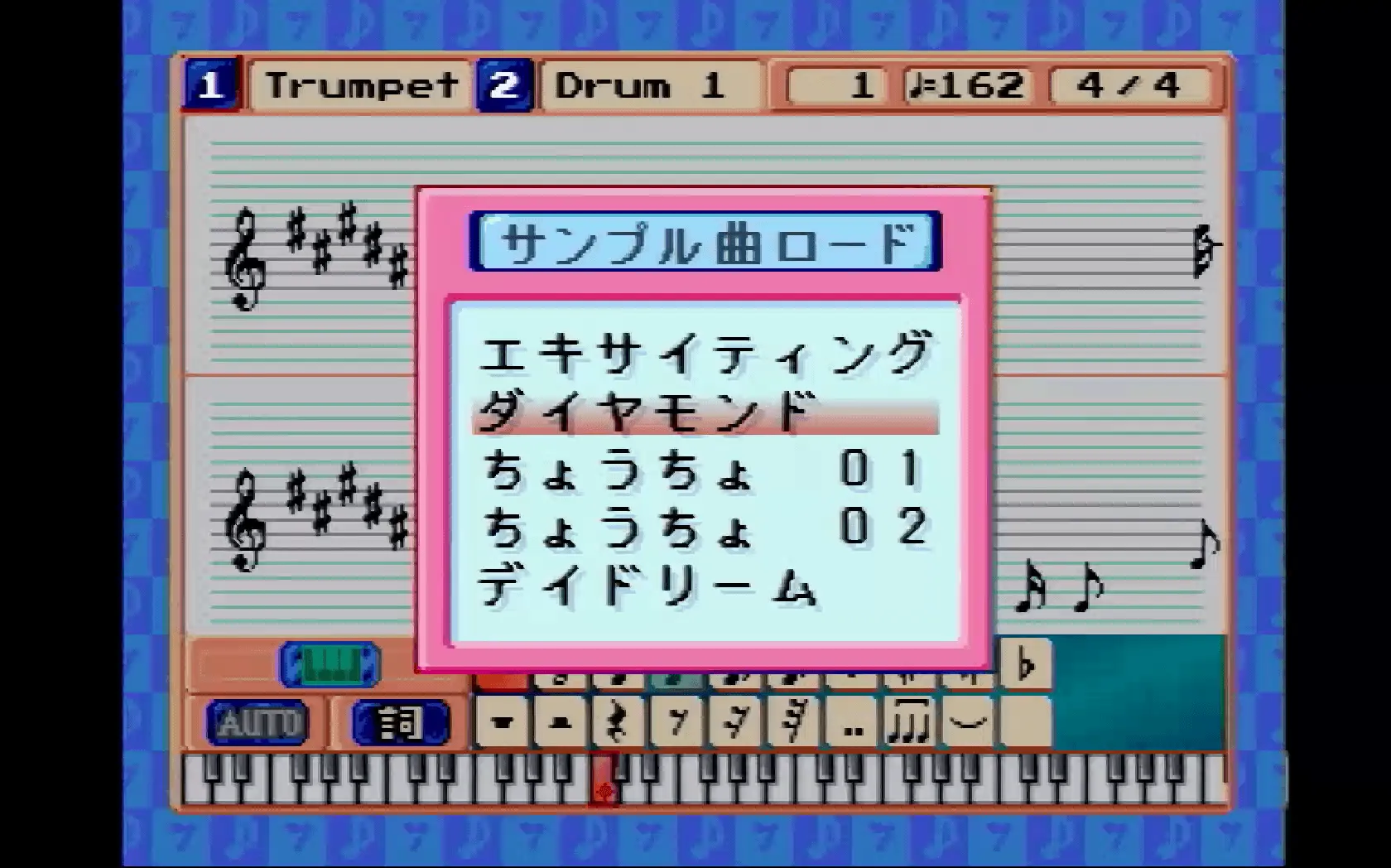 『音楽ツクール かなでーる2』のゲーム画面