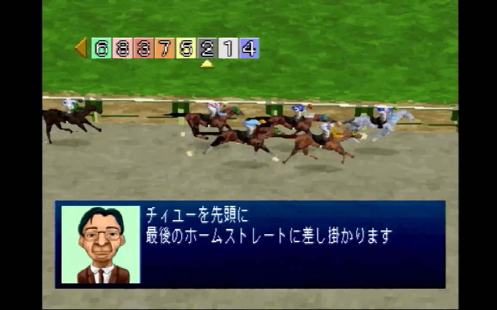 『ディスクダービー 名馬を作ろう!!』のゲーム画面