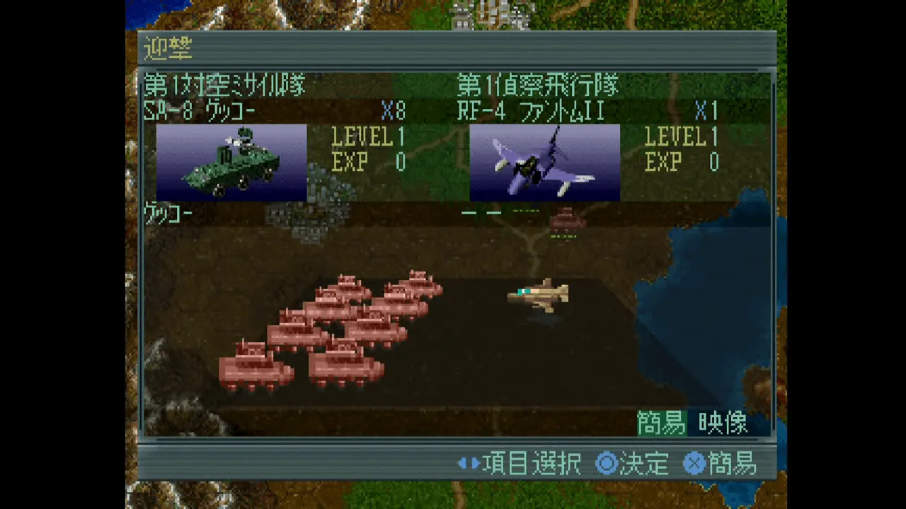 『戦闘国家 AIR LAND BATTLE』のゲーム画面