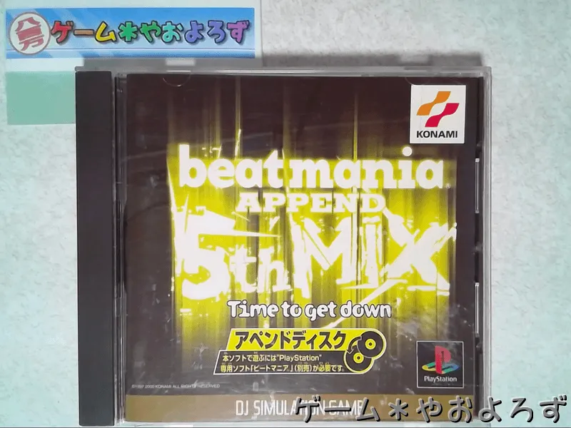 『ビートマニア APPEND 5thMIX ～Time to get down～』