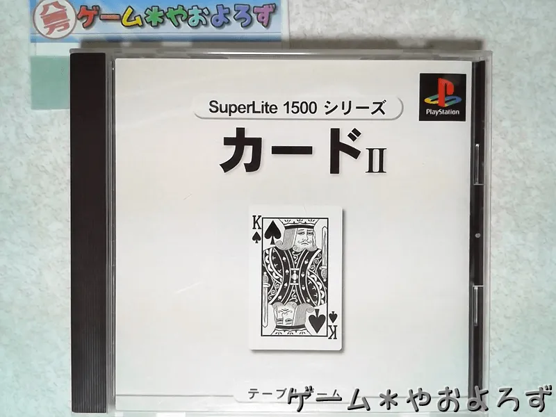 『SuperLite1500シリーズ カードII』