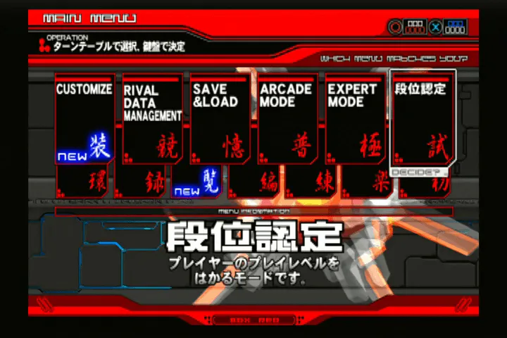 『ビートマニアIIDX11 IIDX RED』のゲーム画面