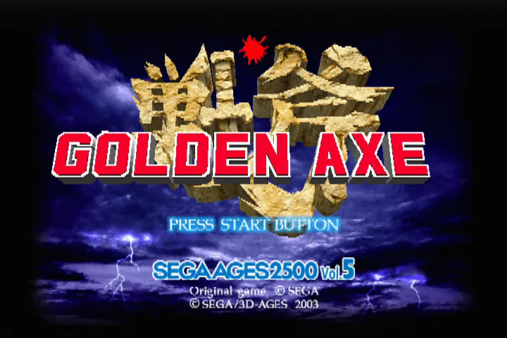 『ゴールデンアックス』のゲーム画面