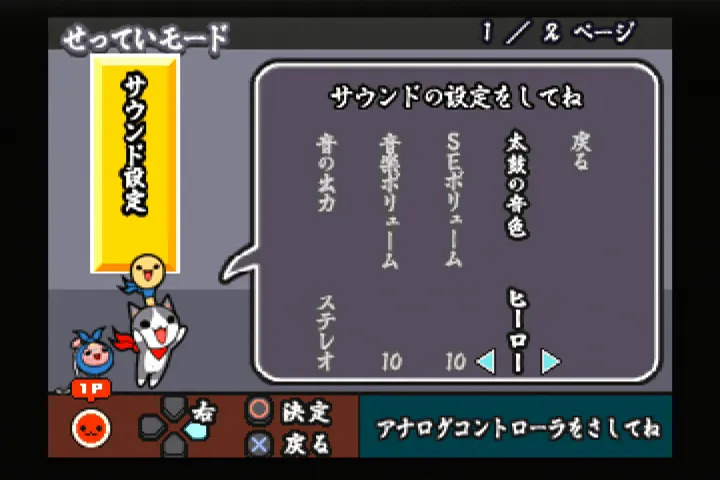『太鼓の達人 わくわくアニメ祭り』のゲーム画面