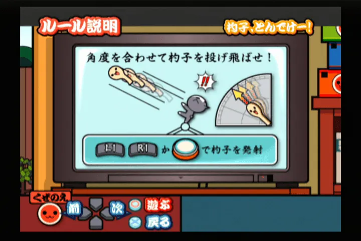 『太鼓の達人 とびっきり！アニメスペシャル』のゲーム画面