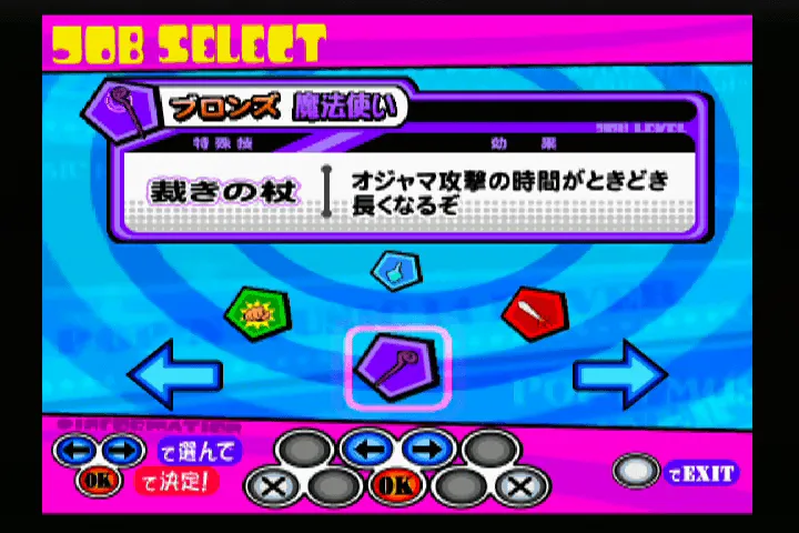 『ポップンミュージック14 FEVER!』のゲーム画面
