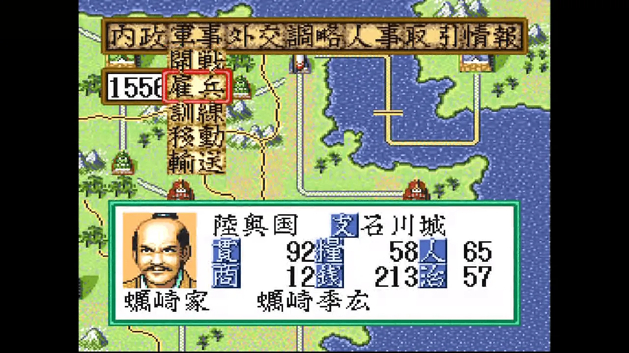 『信長の野望 覇王伝』のゲーム画面