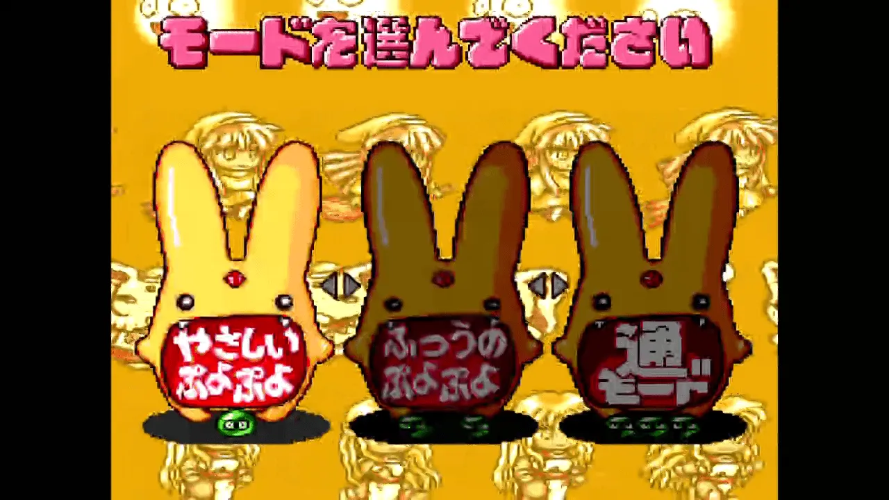 『す～ぱ～ぷよぷよ通 リミックス』のゲーム画面