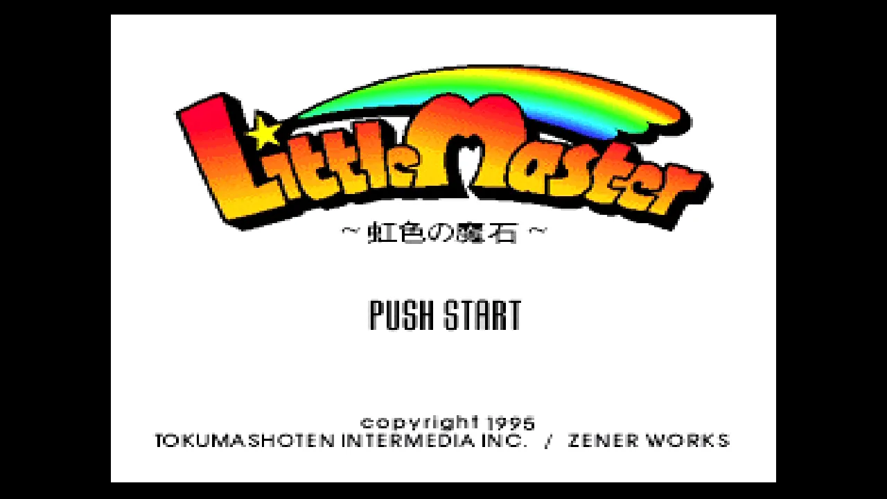 『リトルマスター ～虹色の魔石～』のゲーム画面
