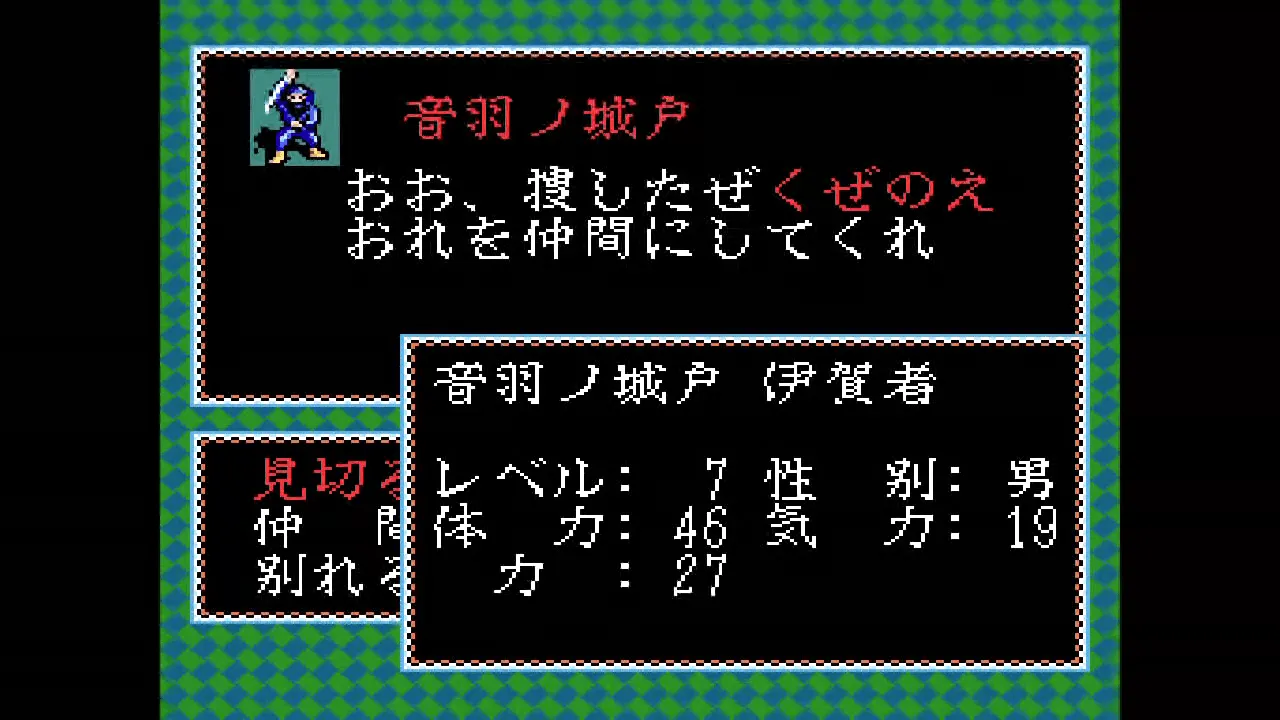 『スーパー伊忍道 打倒信長』のゲーム画面