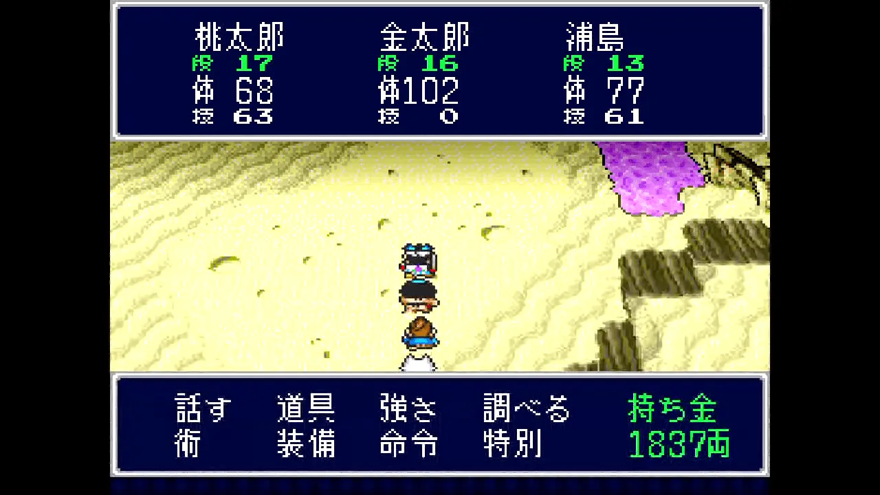 『新桃太郎伝説』のゲーム画面